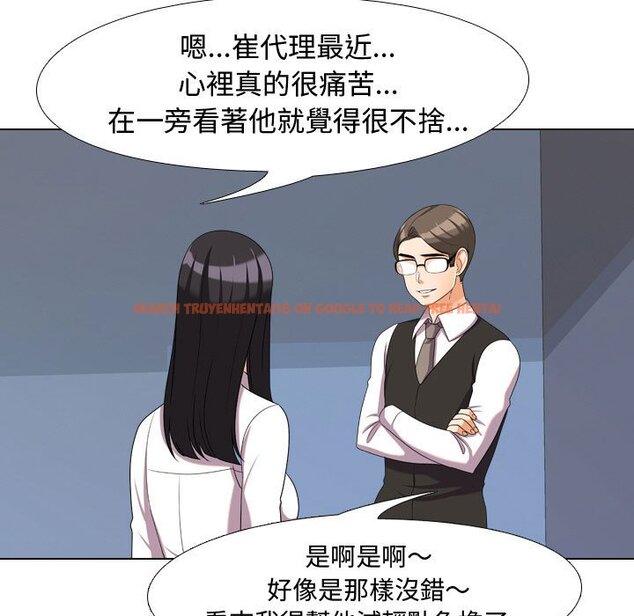 查看漫画同事換換愛 - 第31話 - tymanga.com中的2092257图片