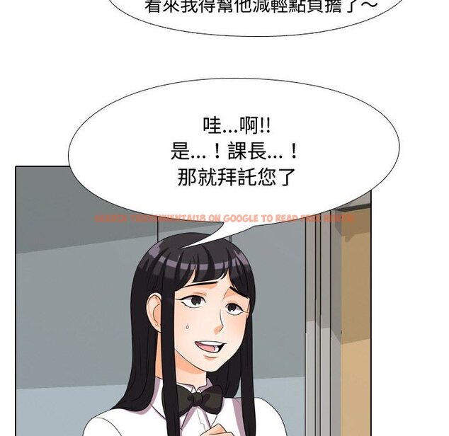 查看漫画同事換換愛 - 第31話 - tymanga.com中的2092258图片