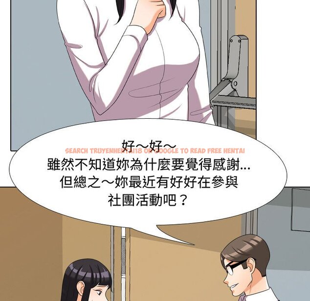 查看漫画同事換換愛 - 第31話 - tymanga.com中的2092259图片