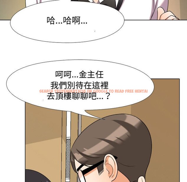 查看漫画同事換換愛 - 第31話 - tymanga.com中的2092267图片