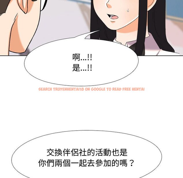 查看漫画同事換換愛 - 第31話 - tymanga.com中的2092303图片