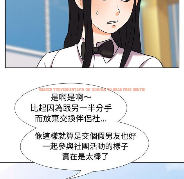 查看漫画同事換換愛 - 第31話 - tymanga.com中的2092306图片