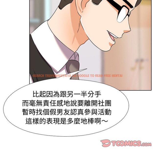 查看漫画同事換換愛 - 第31話 - tymanga.com中的2092310图片