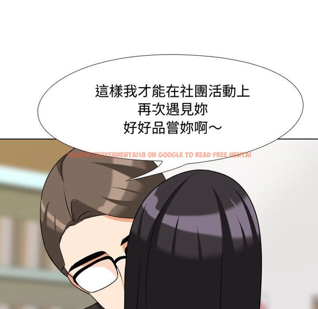 查看漫画同事換換愛 - 第31話 - tymanga.com中的2092311图片