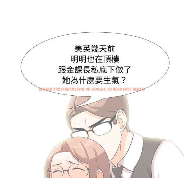 查看漫画同事換換愛 - 第31話 - tymanga.com中的2092333图片
