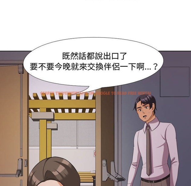查看漫画同事換換愛 - 第32話 - tymanga.com中的2092453图片