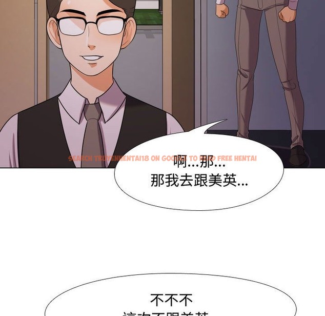 查看漫画同事換換愛 - 第32話 - tymanga.com中的2092454图片