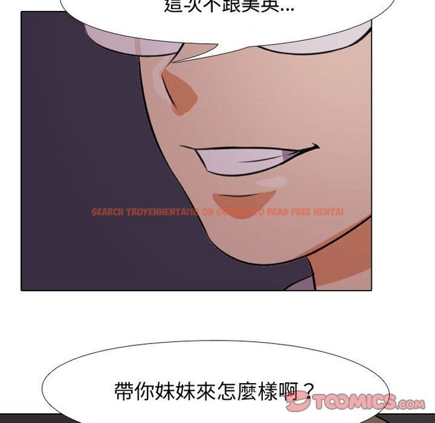 查看漫画同事換換愛 - 第32話 - tymanga.com中的2092455图片