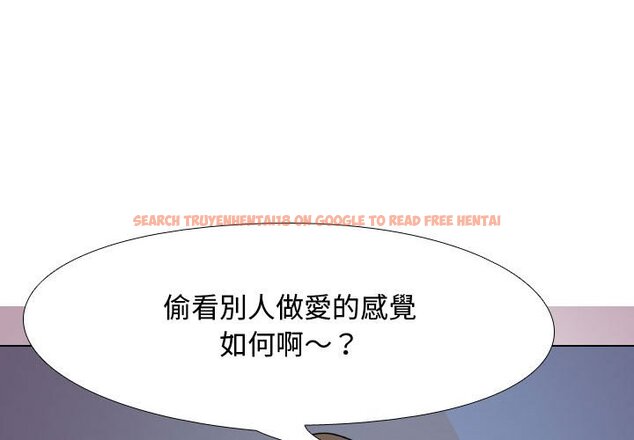 查看漫画同事換換愛 - 第33話 - tymanga.com中的2092459图片