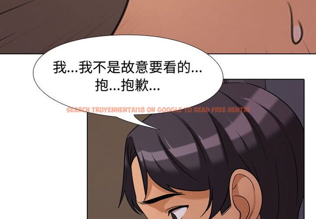 查看漫画同事換換愛 - 第33話 - tymanga.com中的2092462图片
