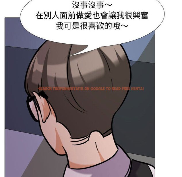 查看漫画同事換換愛 - 第33話 - tymanga.com中的2092464图片