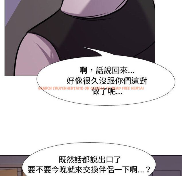 查看漫画同事換換愛 - 第33話 - tymanga.com中的2092465图片