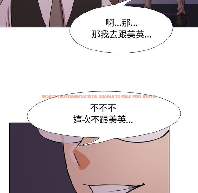 查看漫画同事換換愛 - 第33話 - tymanga.com中的2092467图片