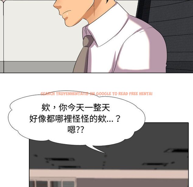 查看漫画同事換換愛 - 第33話 - tymanga.com中的2092476图片