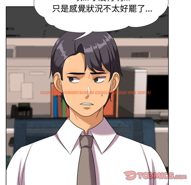 查看漫画同事換換愛 - 第33話 - tymanga.com中的2092478图片