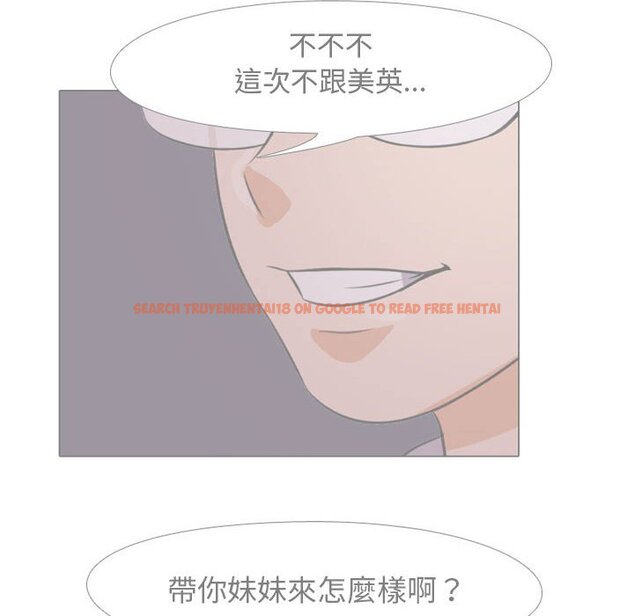 查看漫画同事換換愛 - 第33話 - tymanga.com中的2092482图片