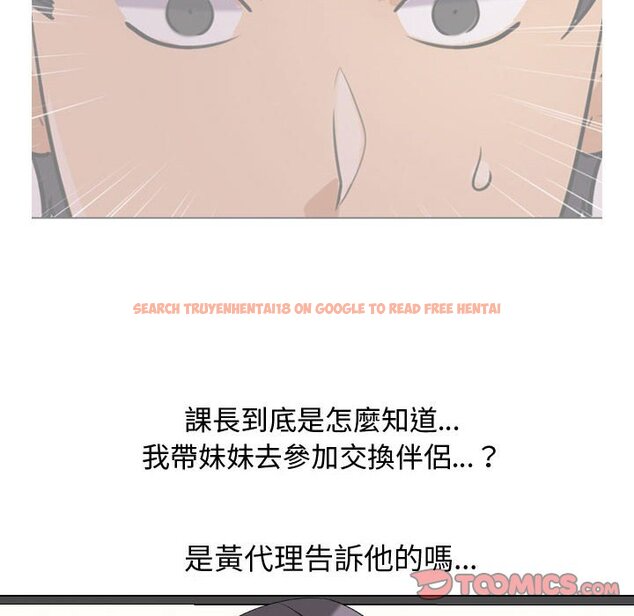查看漫画同事換換愛 - 第33話 - tymanga.com中的2092484图片