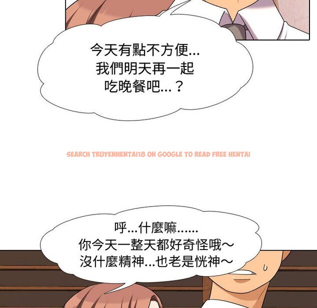 查看漫画同事換換愛 - 第33話 - tymanga.com中的2092501图片