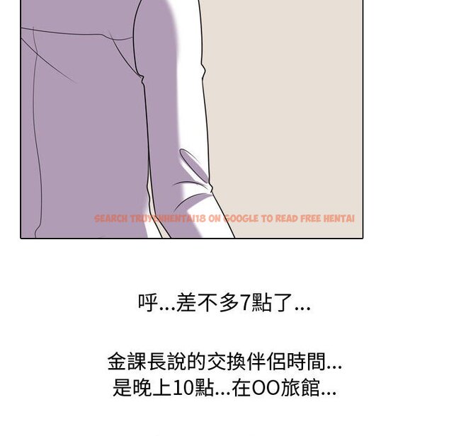 查看漫画同事換換愛 - 第33話 - tymanga.com中的2092515图片