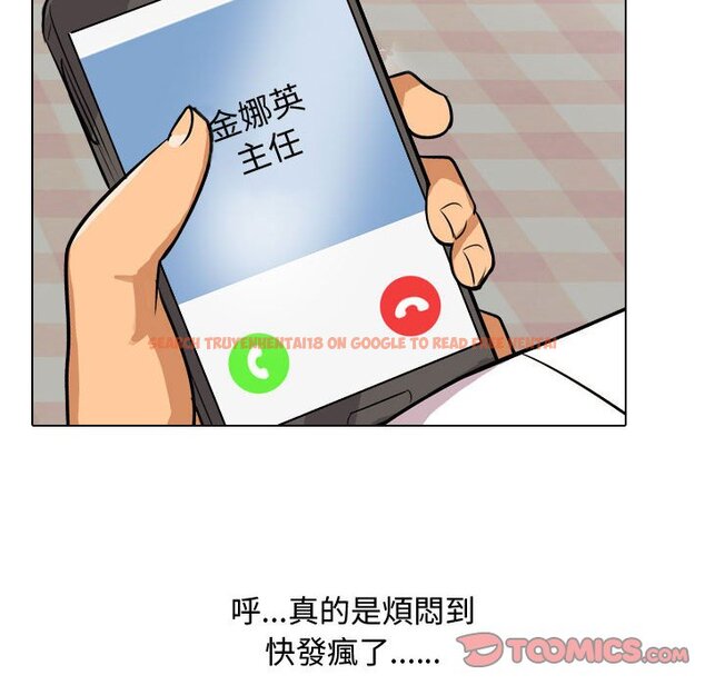 查看漫画同事換換愛 - 第33話 - tymanga.com中的2092532图片