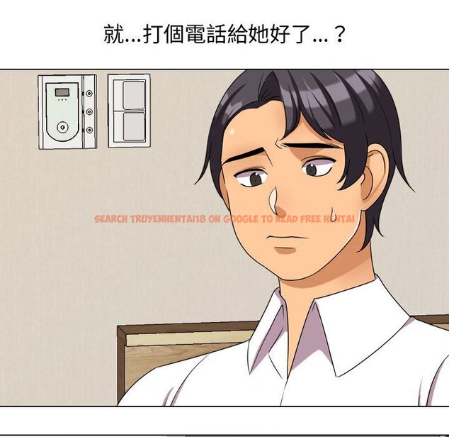查看漫画同事換換愛 - 第33話 - tymanga.com中的2092533图片