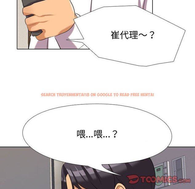 查看漫画同事換換愛 - 第33話 - tymanga.com中的2092544图片