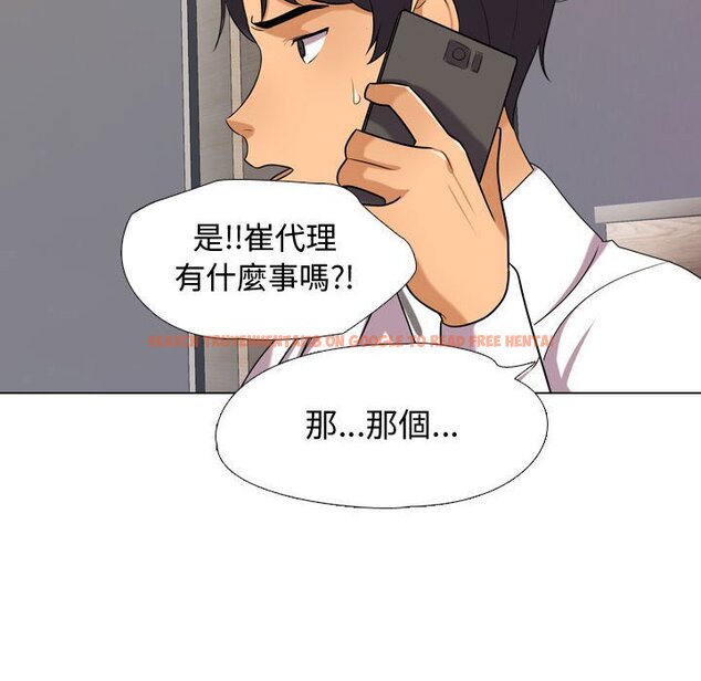 查看漫画同事換換愛 - 第33話 - tymanga.com中的2092545图片