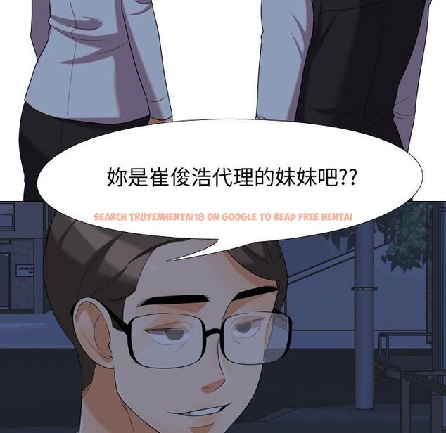 查看漫画同事換換愛 - 第34話 - tymanga.com中的2092580图片