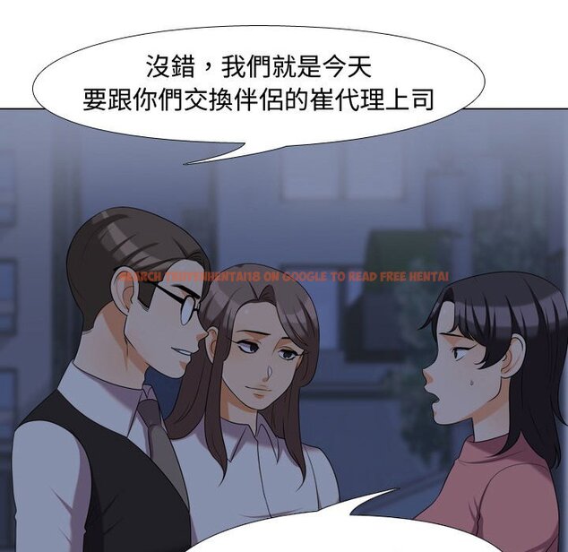 查看漫画同事換換愛 - 第34話 - tymanga.com中的2092582图片