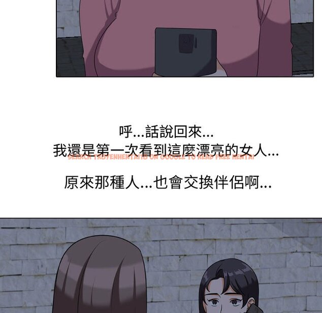 查看漫画同事換換愛 - 第34話 - tymanga.com中的2092588图片