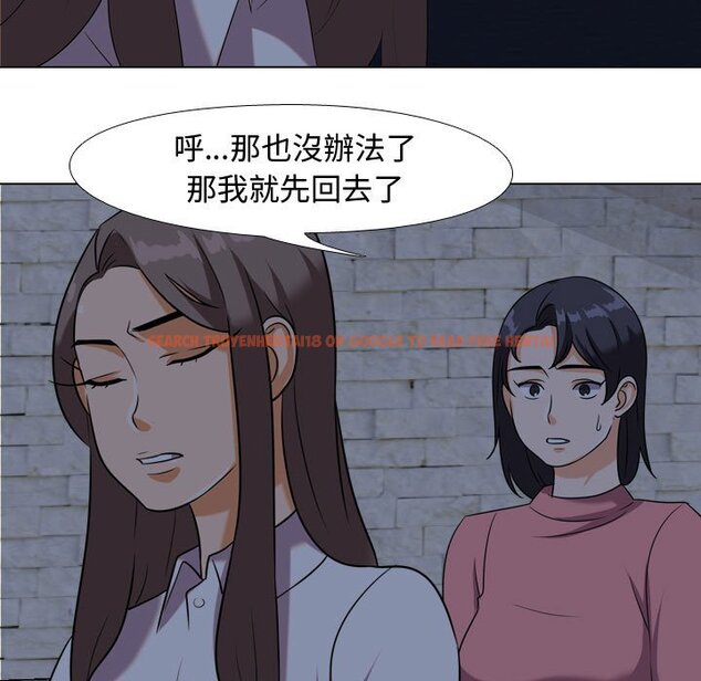 查看漫画同事換換愛 - 第34話 - tymanga.com中的2092614图片