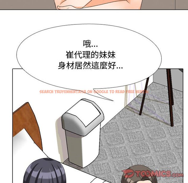查看漫画同事換換愛 - 第34話 - tymanga.com中的2092641图片