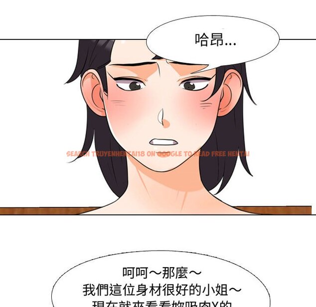 查看漫画同事換換愛 - 第34話 - tymanga.com中的2092650图片