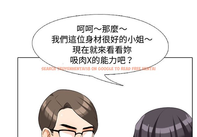 查看漫画同事換換愛 - 第35話 - tymanga.com中的2092661图片