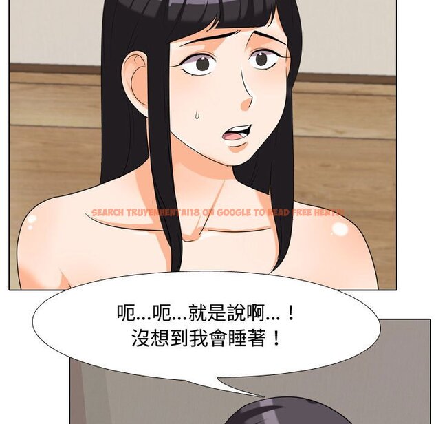 查看漫画同事換換愛 - 第35話 - tymanga.com中的2092685图片