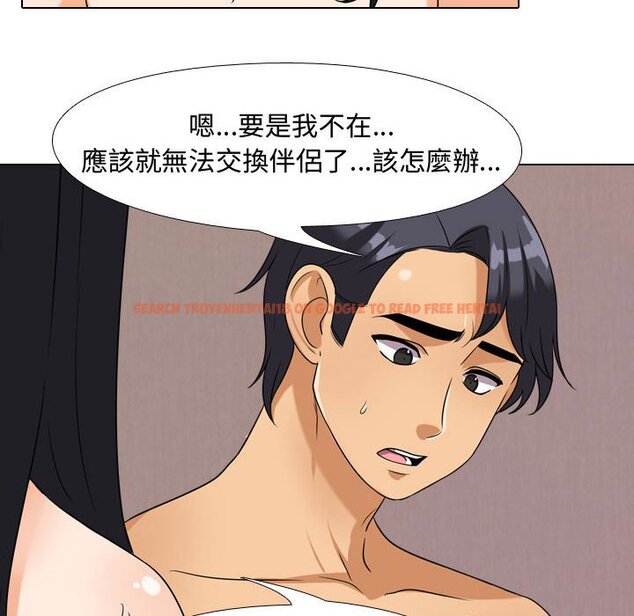 查看漫画同事換換愛 - 第35話 - tymanga.com中的2092711图片