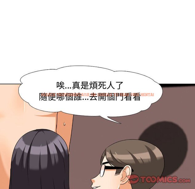 查看漫画同事換換愛 - 第36話 - tymanga.com中的2092804图片