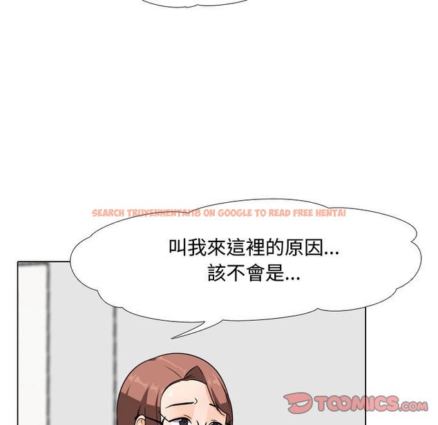 查看漫画同事換換愛 - 第36話 - tymanga.com中的2092828图片