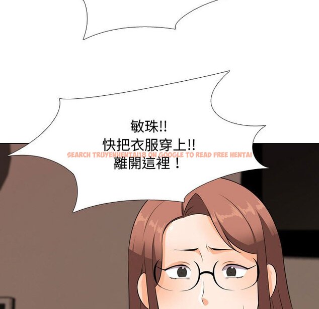 查看漫画同事換換愛 - 第36話 - tymanga.com中的2092838图片