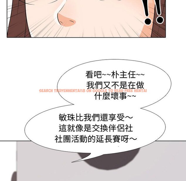 查看漫画同事換換愛 - 第36話 - tymanga.com中的2092842图片