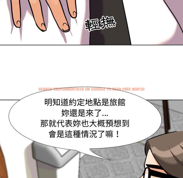 查看漫画同事換換愛 - 第36話 - tymanga.com中的2092848图片