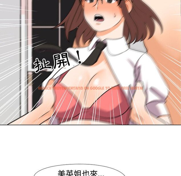 查看漫画同事換換愛 - 第36話 - tymanga.com中的2092853图片