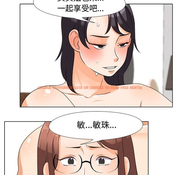 查看漫画同事換換愛 - 第36話 - tymanga.com中的2092854图片