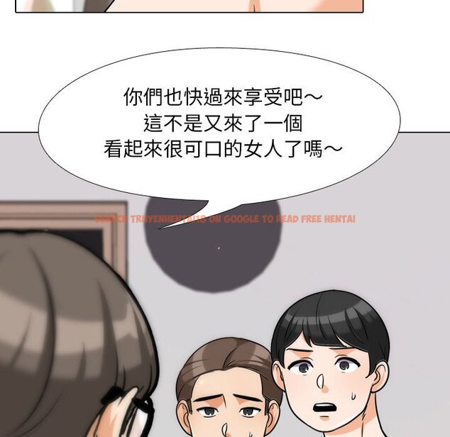 查看漫画同事換換愛 - 第37話 - tymanga.com中的2092872图片