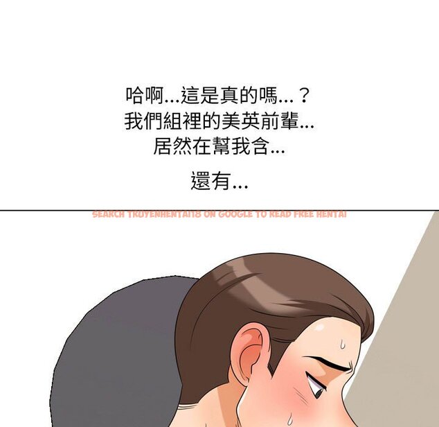 查看漫画同事換換愛 - 第37話 - tymanga.com中的2092888图片