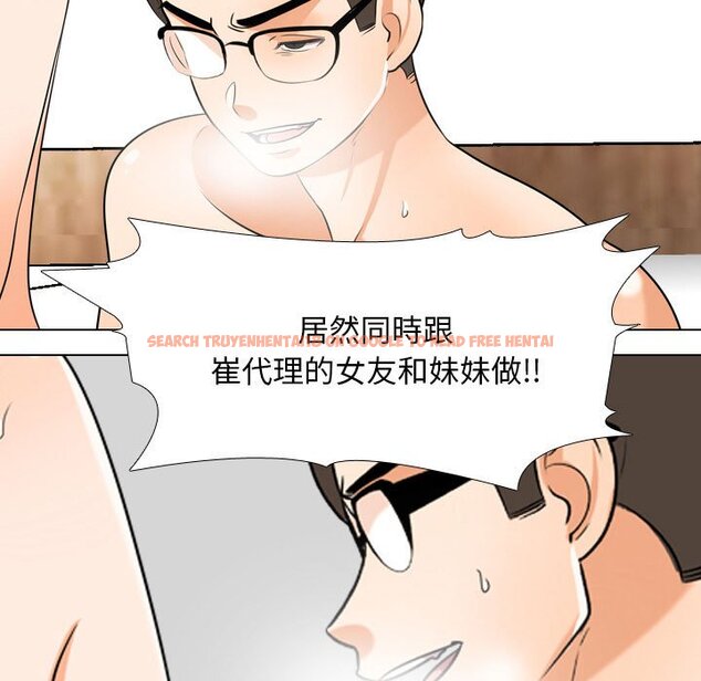 查看漫画同事換換愛 - 第37話 - tymanga.com中的2092894图片