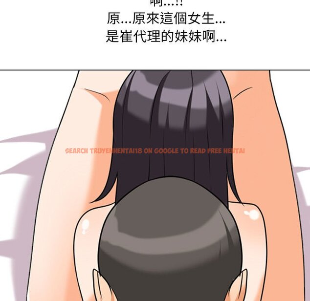 查看漫画同事換換愛 - 第37話 - tymanga.com中的2092896图片