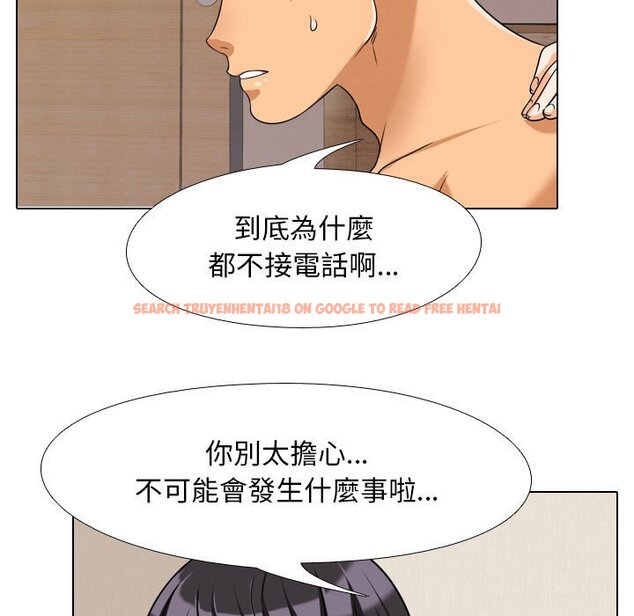 查看漫画同事換換愛 - 第37話 - tymanga.com中的2092924图片