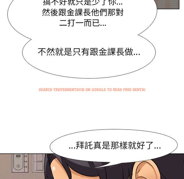 查看漫画同事換換愛 - 第37話 - tymanga.com中的2092926图片