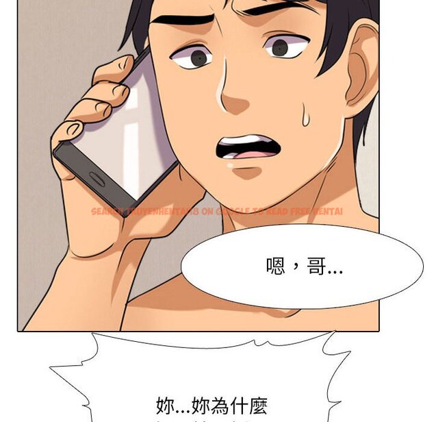 查看漫画同事換換愛 - 第37話 - tymanga.com中的2092933图片
